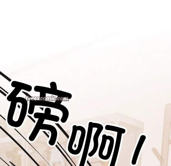 漫画《缺德邻居难相处》第36话第224张图