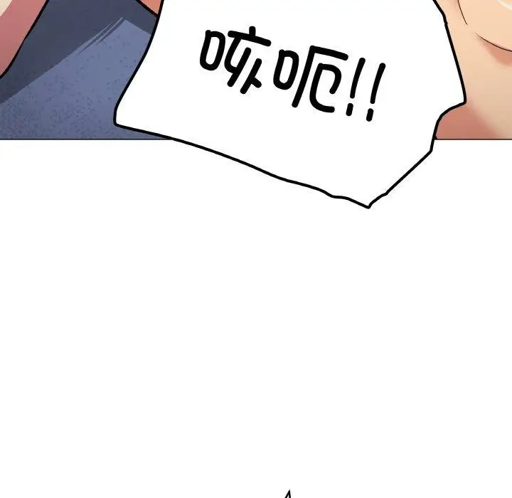 漫画《缺德邻居难相处》第36话第227张图