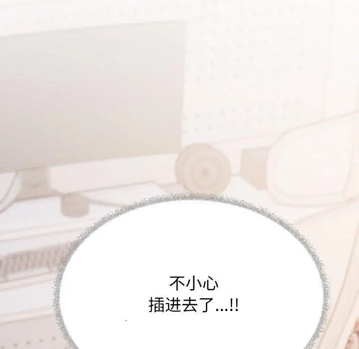 漫画《缺德邻居难相处》第36话第235张图