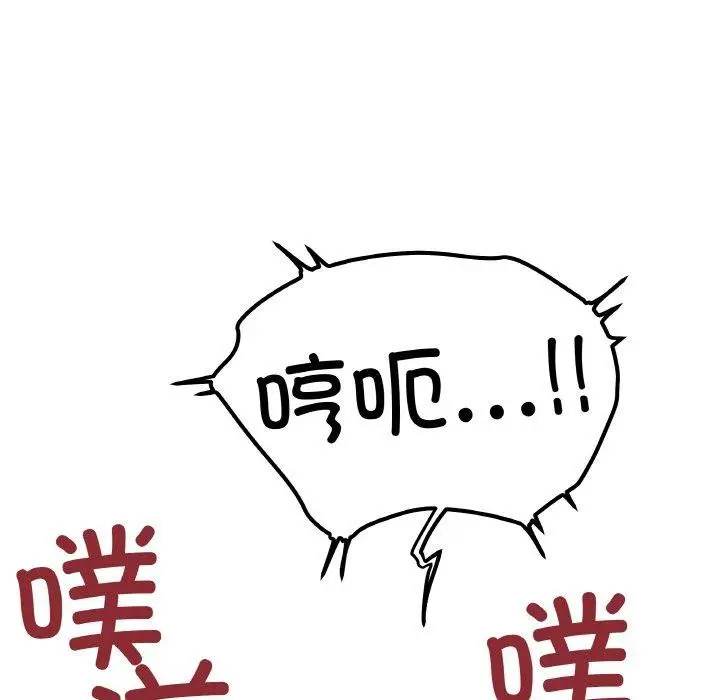 漫画《缺德邻居难相处》第36话第26张图