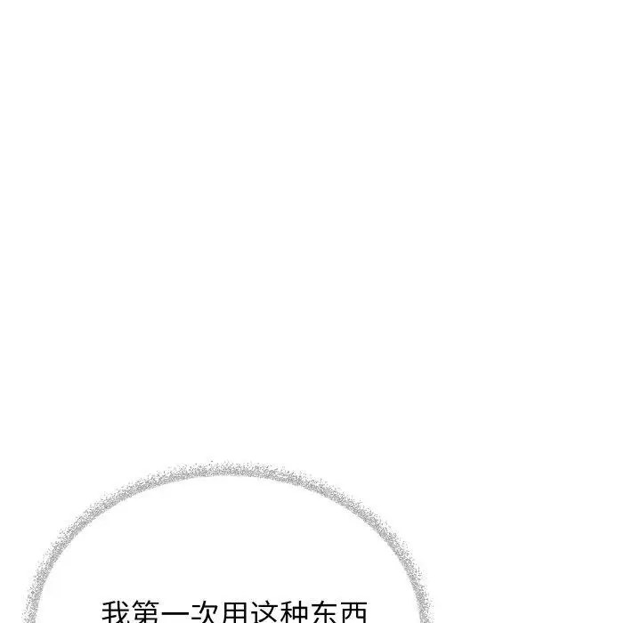 漫画《缺德邻居难相处》第36话第34张图