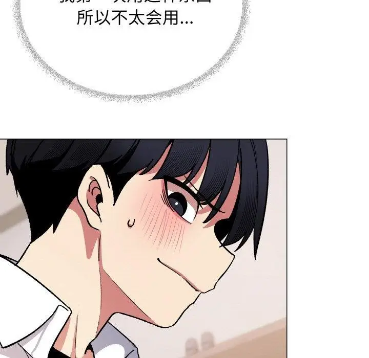 漫画《缺德邻居难相处》第36话第35张图