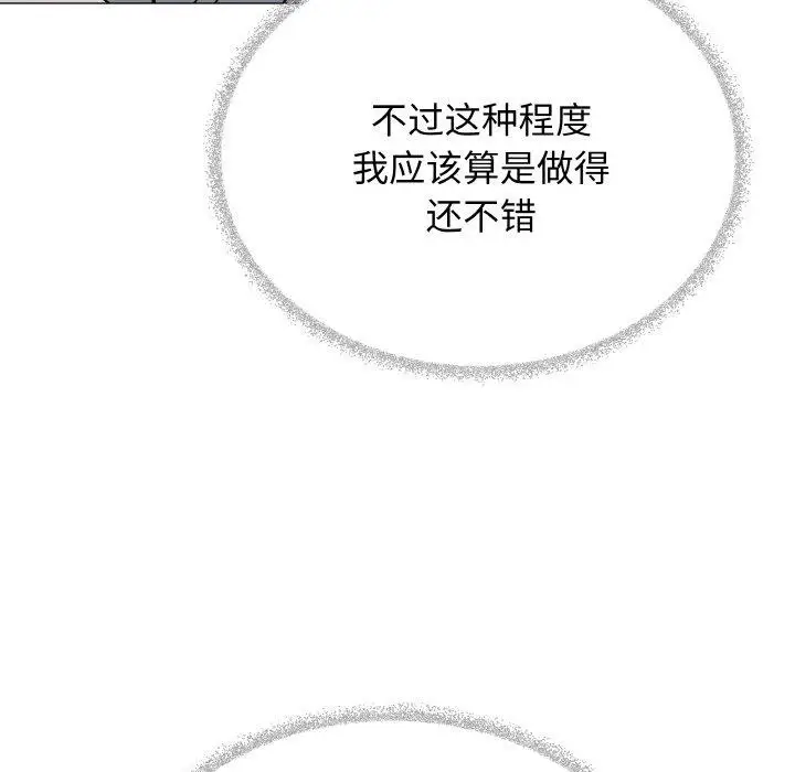漫画《缺德邻居难相处》第36话第37张图