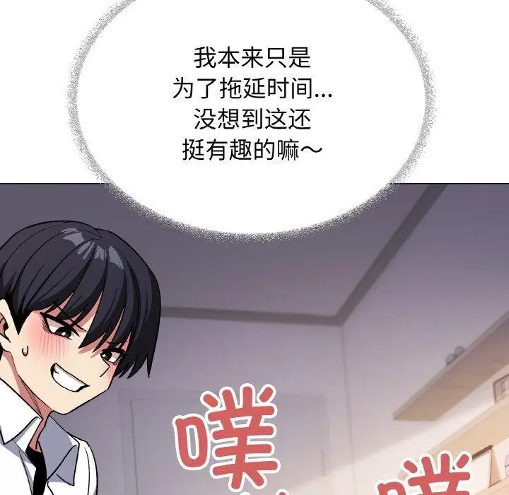 漫画《缺德邻居难相处》第36话第38张图