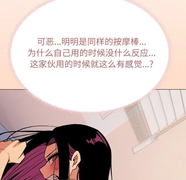漫画《缺德邻居难相处》第36话第41张图