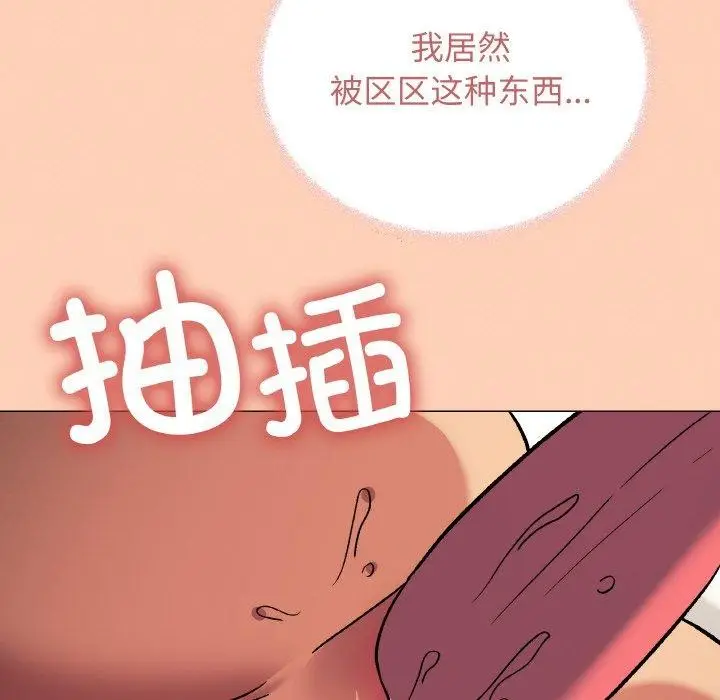 漫画《缺德邻居难相处》第36话第44张图