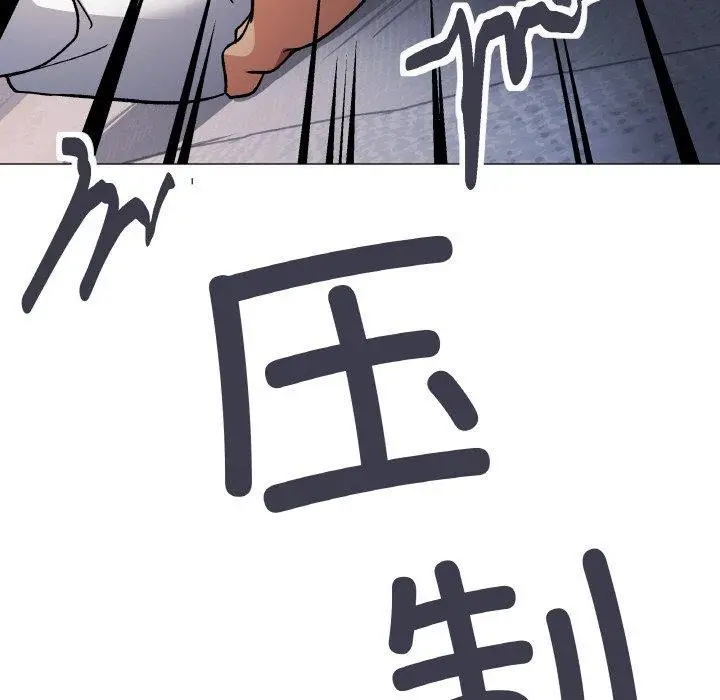 漫画《缺德邻居难相处》第36话第59张图
