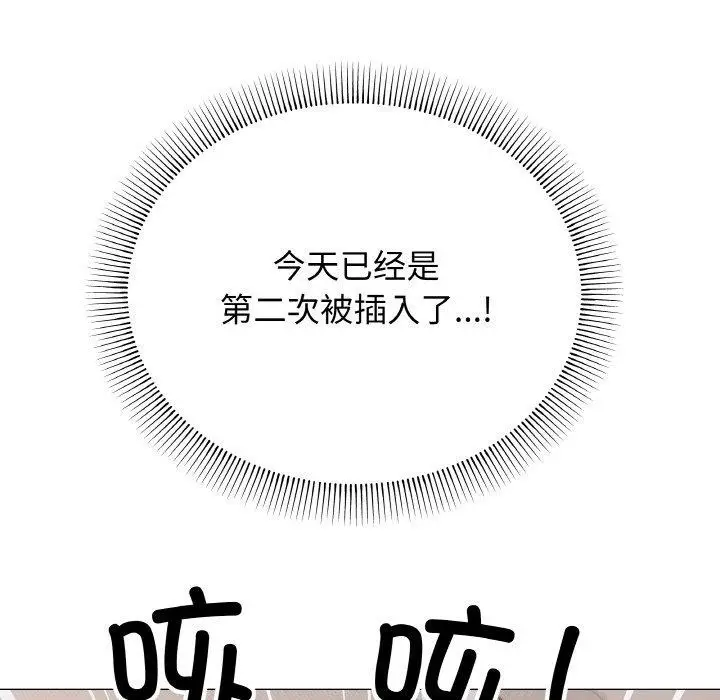 漫画《缺德邻居难相处》第36话第61张图