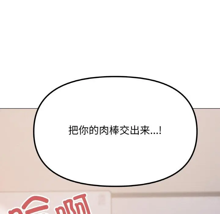 漫画《缺德邻居难相处》第36话第68张图