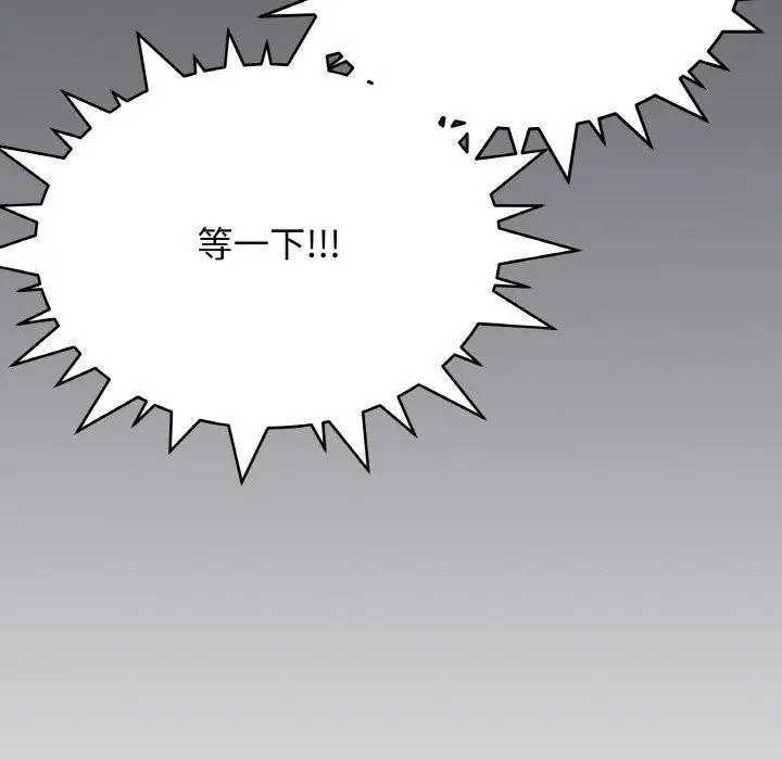 漫画《缺德邻居难相处》第36话第78张图