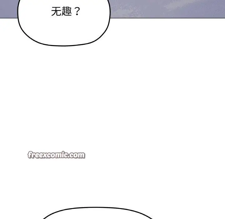 漫画《缺德邻居难相处》第36话第84张图