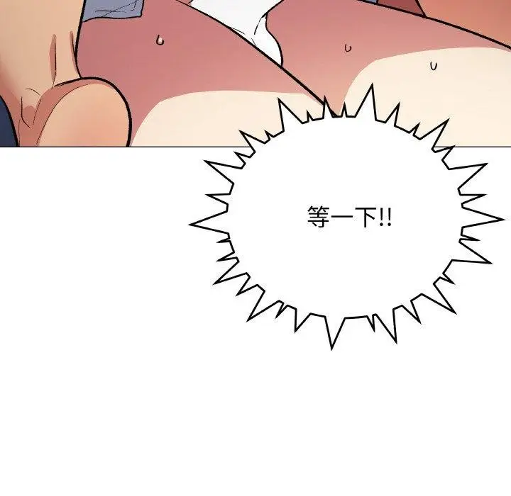 漫画《缺德邻居难相处》第36话第93张图