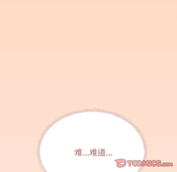 漫画《缺德邻居难相处》第38话第100张图