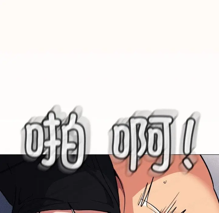 漫画《缺德邻居难相处》第38话第104张图