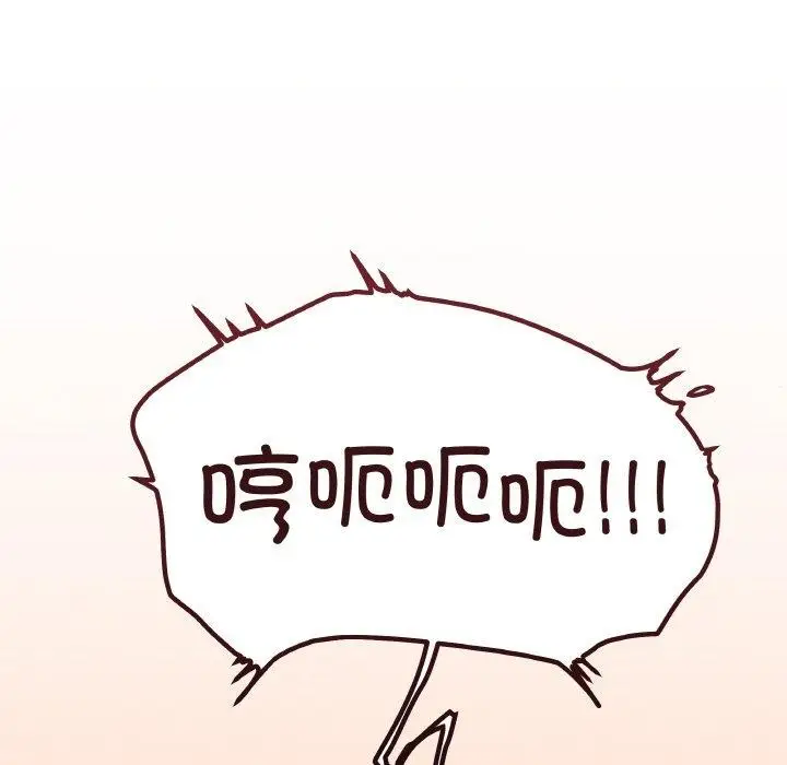 漫画《缺德邻居难相处》第38话第107张图