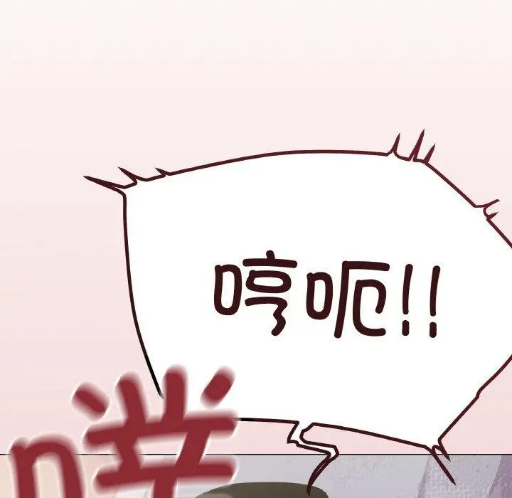 漫画《缺德邻居难相处》第38话第114张图