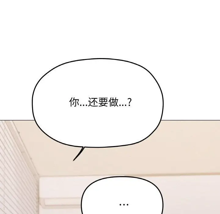 漫画《缺德邻居难相处》第38话第12张图