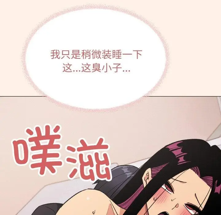 漫画《缺德邻居难相处》第38话第121张图