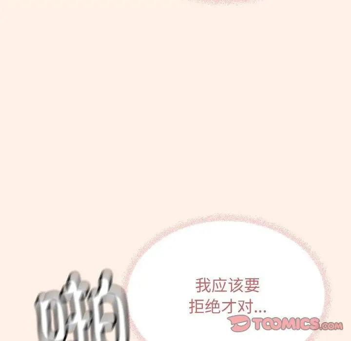 漫画《缺德邻居难相处》第38话第124张图