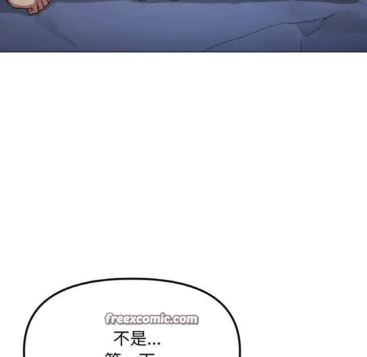 漫画《缺德邻居难相处》第38话第14张图