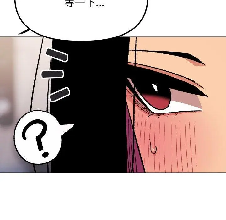 漫画《缺德邻居难相处》第38话第15张图