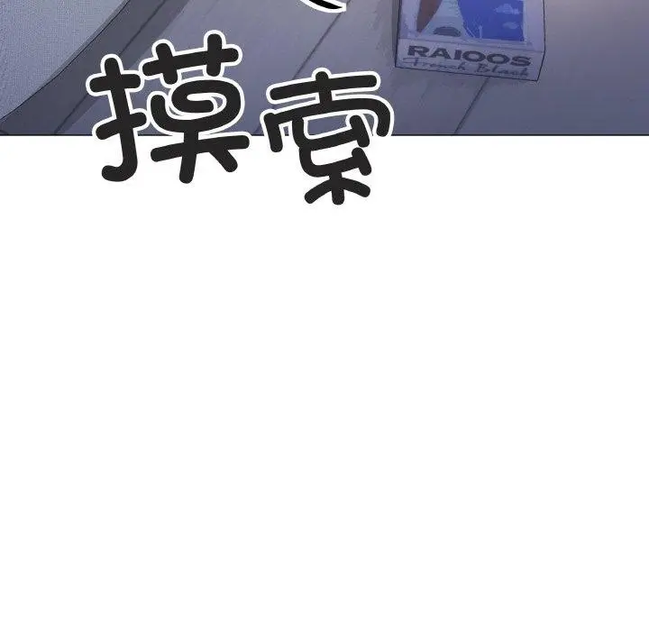 漫画《缺德邻居难相处》第38话第156张图
