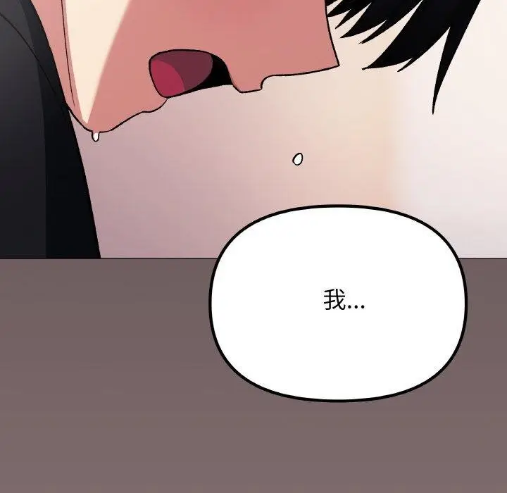 漫画《缺德邻居难相处》第38话第164张图