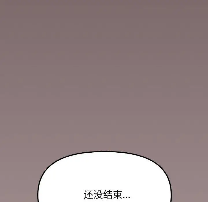 漫画《缺德邻居难相处》第38话第165张图