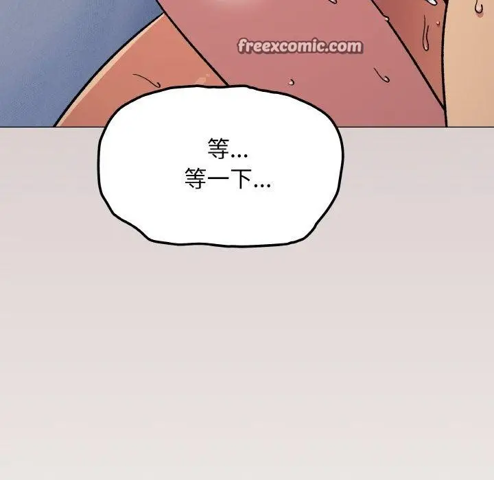 漫画《缺德邻居难相处》第38话第168张图