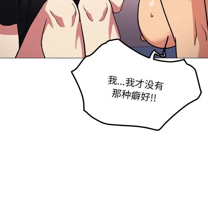 漫画《缺德邻居难相处》第38话第18张图