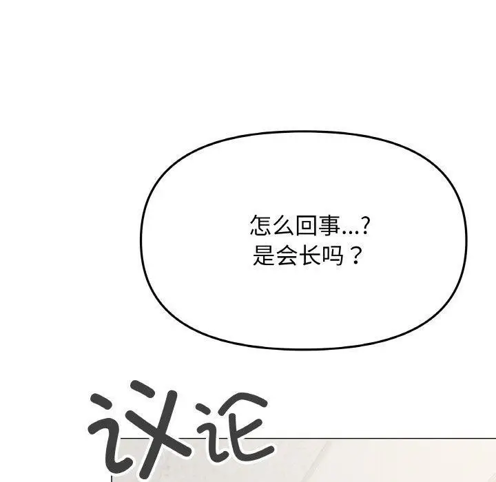 漫画《缺德邻居难相处》第38话第180张图