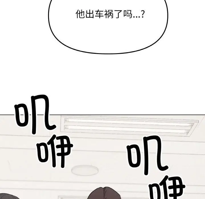 漫画《缺德邻居难相处》第38话第183张图