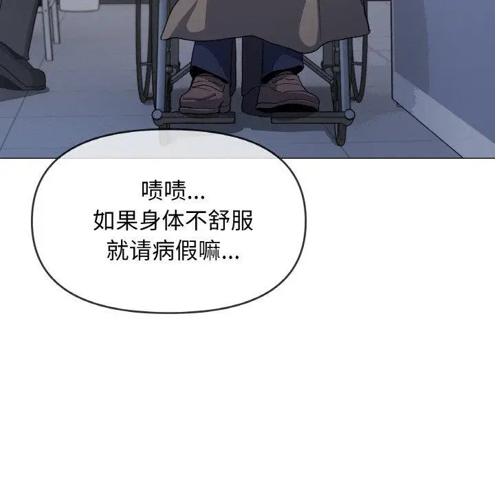漫画《缺德邻居难相处》第38话第185张图