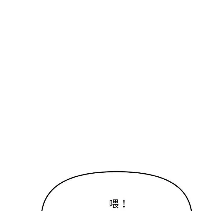 漫画《缺德邻居难相处》第38话第186张图