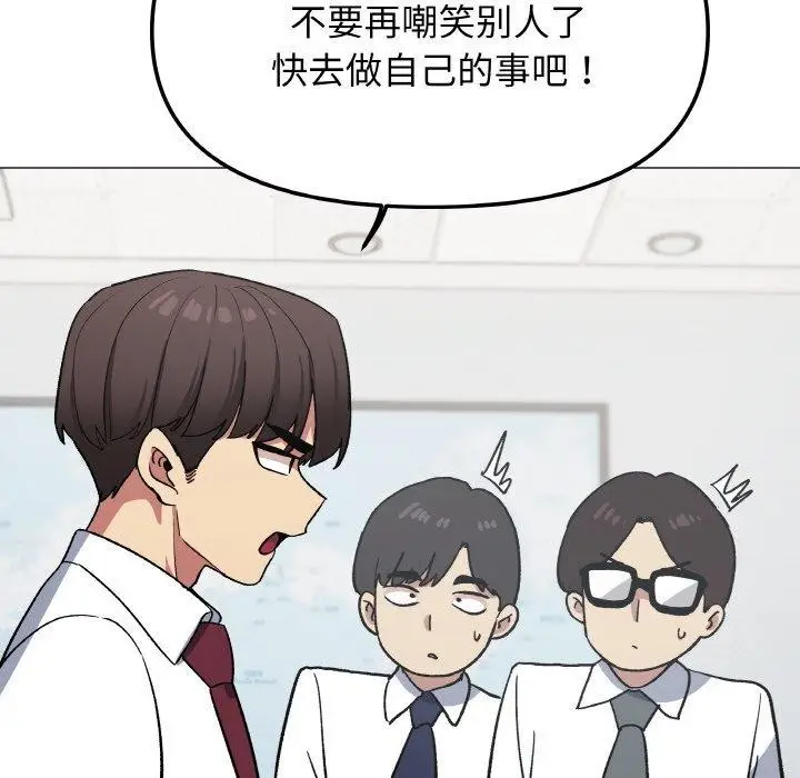 漫画《缺德邻居难相处》第38话第187张图