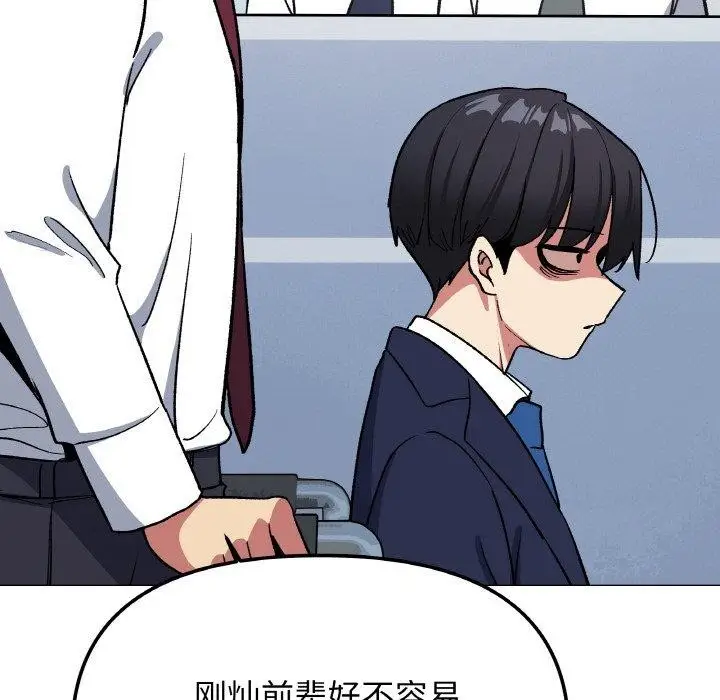 漫画《缺德邻居难相处》第38话第188张图