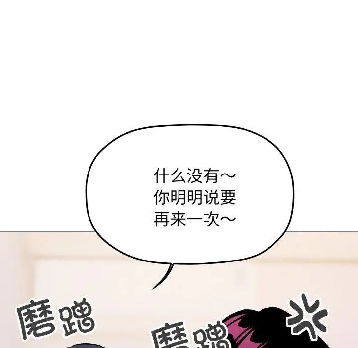 漫画《缺德邻居难相处》第38话第19张图