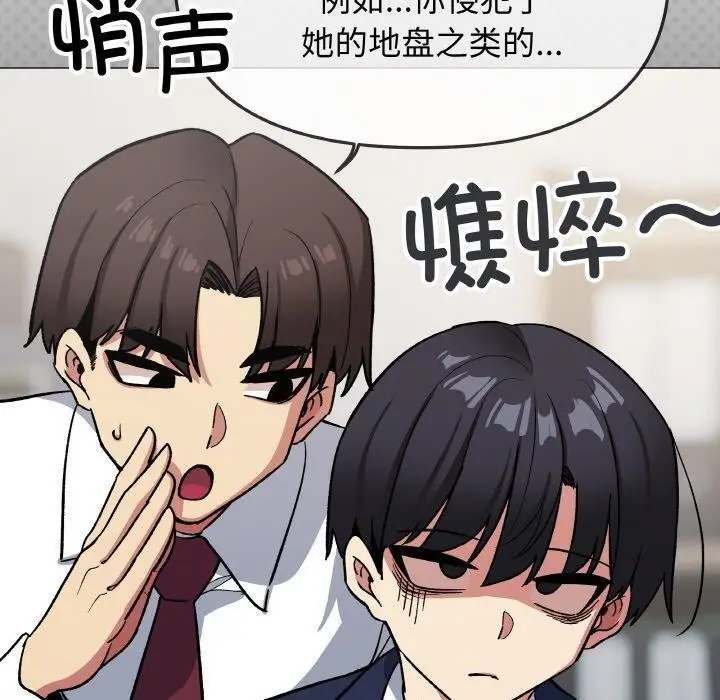 漫画《缺德邻居难相处》第38话第190张图