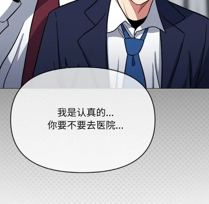 漫画《缺德邻居难相处》第38话第191张图