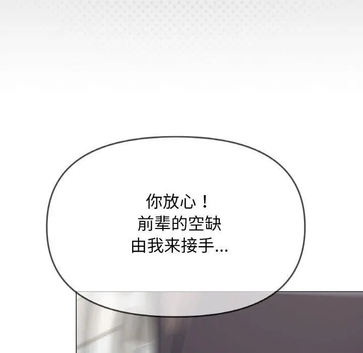 漫画《缺德邻居难相处》第38话第192张图