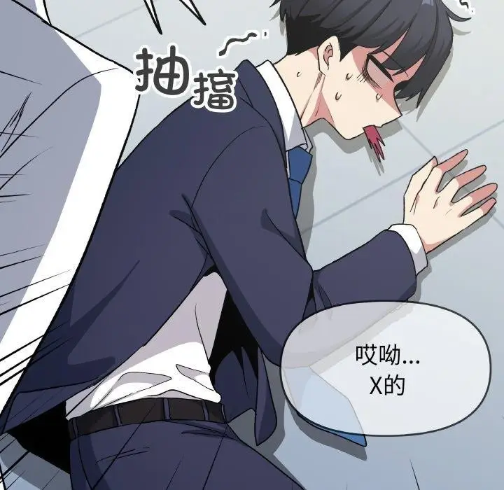漫画《缺德邻居难相处》第38话第197张图