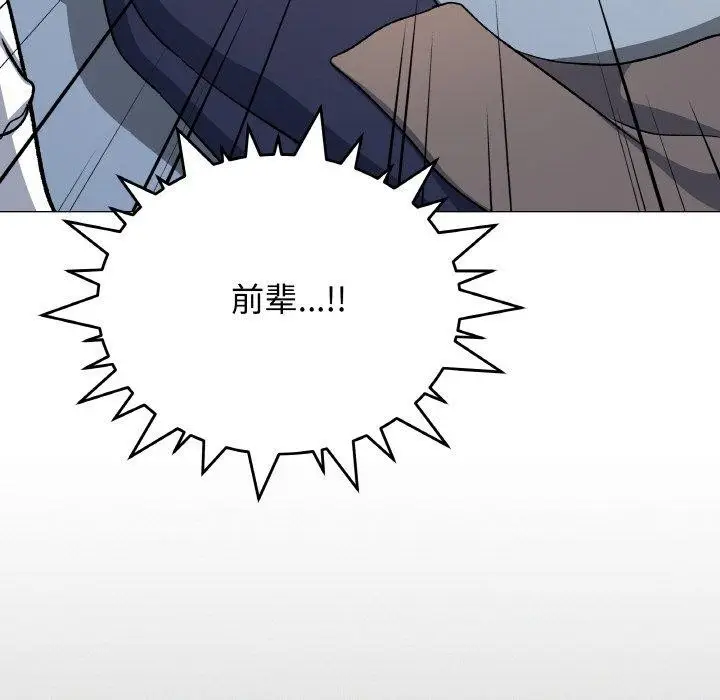 漫画《缺德邻居难相处》第38话第198张图