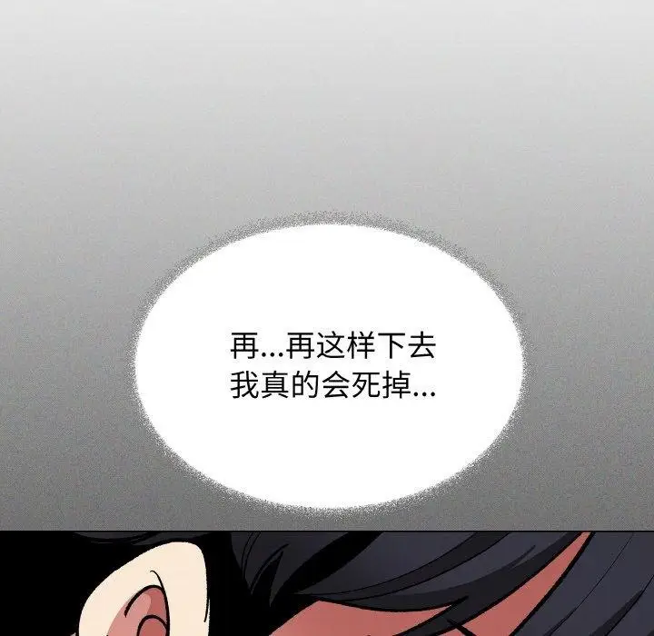 漫画《缺德邻居难相处》第38话第199张图