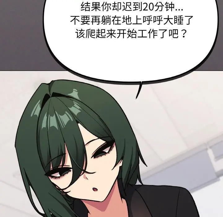 漫画《缺德邻居难相处》第38话第207张图
