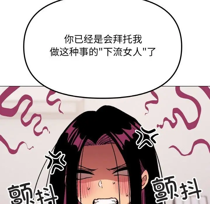 漫画《缺德邻居难相处》第38话第22张图