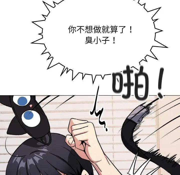 漫画《缺德邻居难相处》第38话第25张图