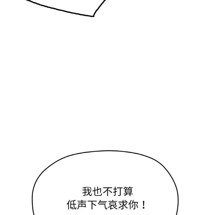 漫画《缺德邻居难相处》第38话第27张图