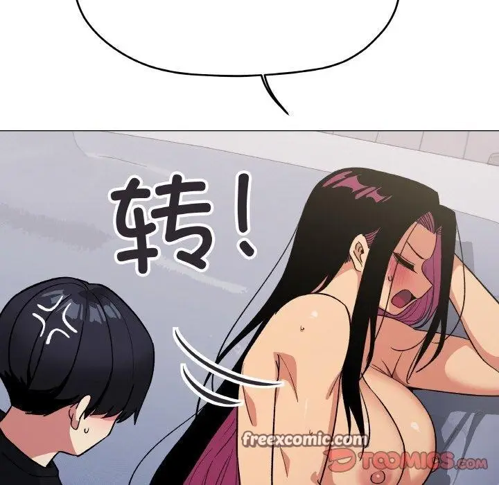 漫画《缺德邻居难相处》第38话第28张图