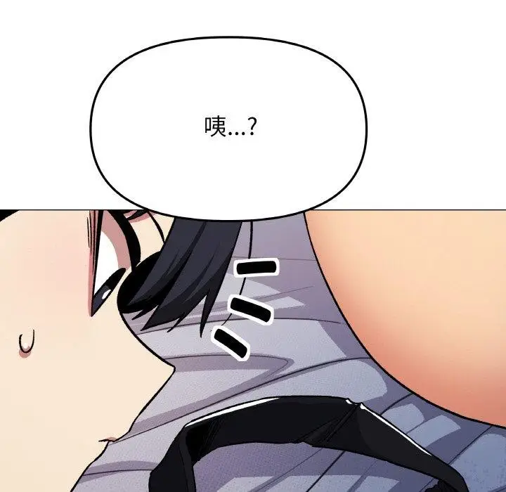 漫画《缺德邻居难相处》第38话第31张图