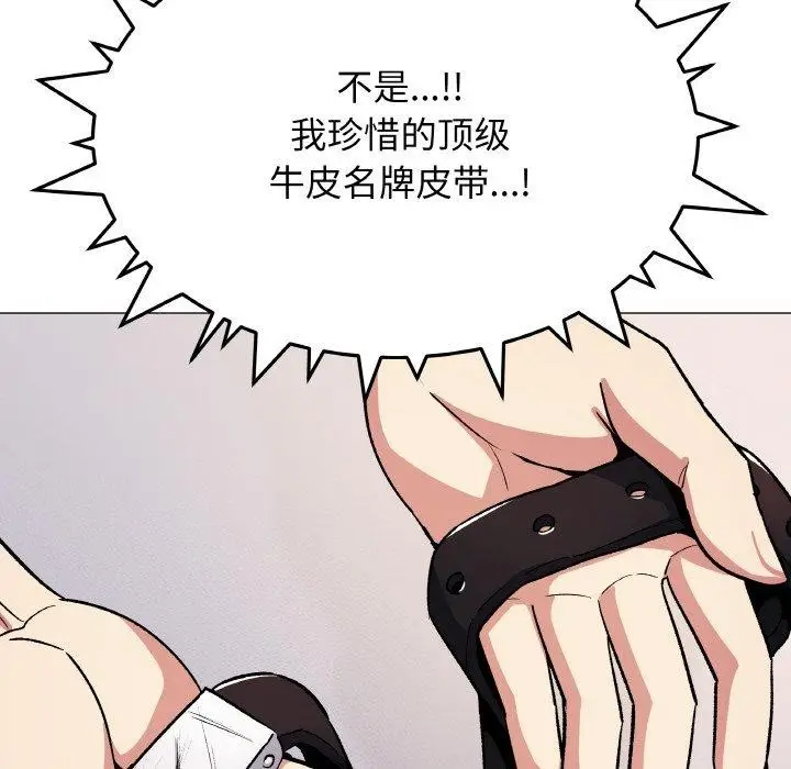 漫画《缺德邻居难相处》第38话第33张图